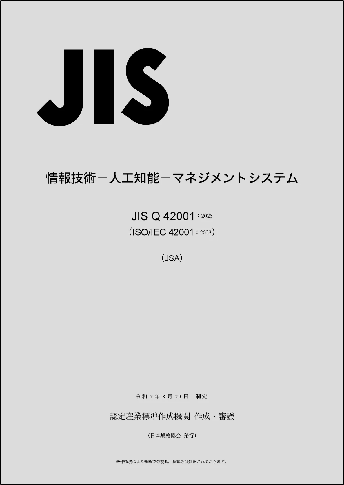 日本企業のイノベーション・マネジメント 日本企業のイノベーション・マネジメント Amazon.co.jp: 日本