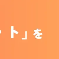 Voicy新機能で交流UP