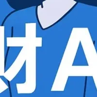 知財AI™プロジェクト