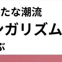 「ここゼミ」第二回