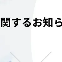 Univearthの成長戦略