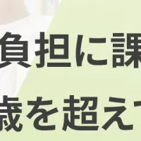 シニア介護職の現状