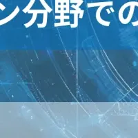 気象と宇宙技術の融合