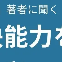 若手ビジネス新連載