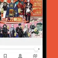 刀剣乱舞ガイド増刷！