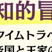 新刊『ハプスブルク帝国』