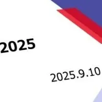 規制改革提言2025