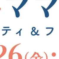 親子で盛り上がる