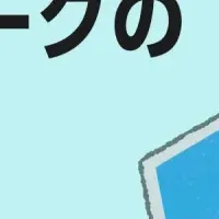 シルバーウィーク旅行動向