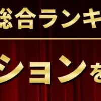 ITトレンドEXPO2025