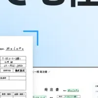 業務効率化の新製品