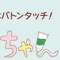 新刊『えいきゅうしちゃん』