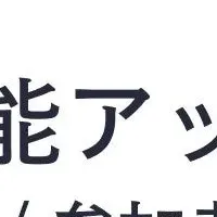 theLetter機能拡充