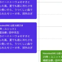 新しい予約サイト
