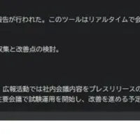 全社員でAIエージェント作成
