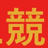 Z世代の観戦スタイル