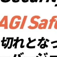 KUSANAGI新機能発表