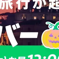 『NEWT』オクトーバーSALE