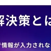 FLUEDのウェビナー