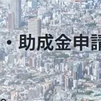 飯田橋の社労士法人新サイト