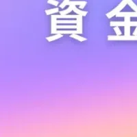 CrestLab資金調達成功