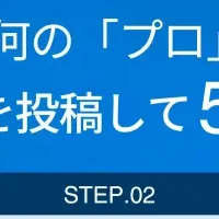 フリーランス支援の新たな一歩