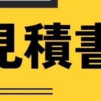 営業効率化の新機能
