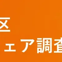 東京高級賃貸物件