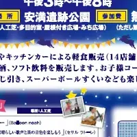 高槻の観月会