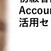 無料オンラインセミナー