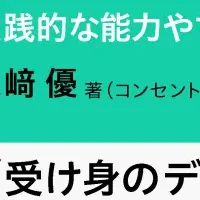 デザイナー必見!