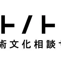 アートノト出張相談