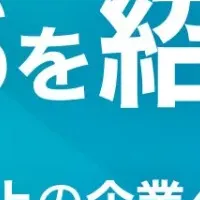 再放送ウェビナー