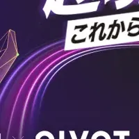 越境型マネジメント