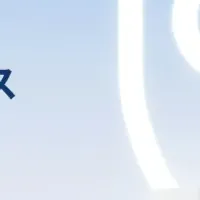 SwitchBotの新サービス