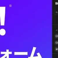 BitStar Databaseの進化