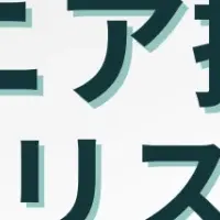 新時代の営業手法