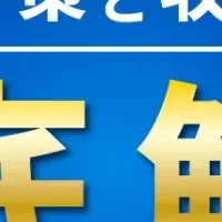 デジタル業界向けセミナー