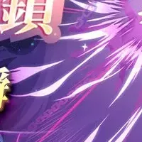 乙女座・瞬登場！