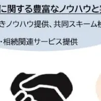 相続手続きの簡素化