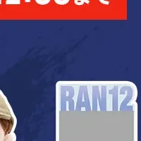 髙橋藍オフィシャルグッズ