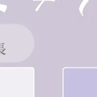 ペッ注射延長イベント