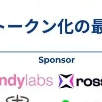 トークン経済の未来