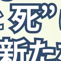 QOLからQODへ