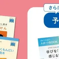 Z会資料予約受付中