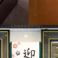 ホテルの正月プラン