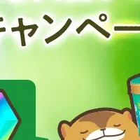 栄養補給キャンペーン