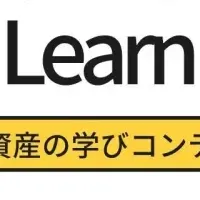 暗号資産の特集