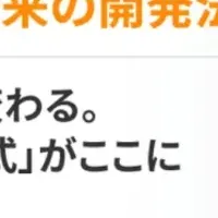 ウェビナーのご紹介