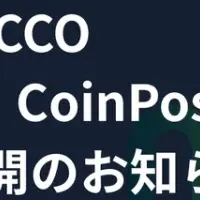 OSL CCOインタビュー